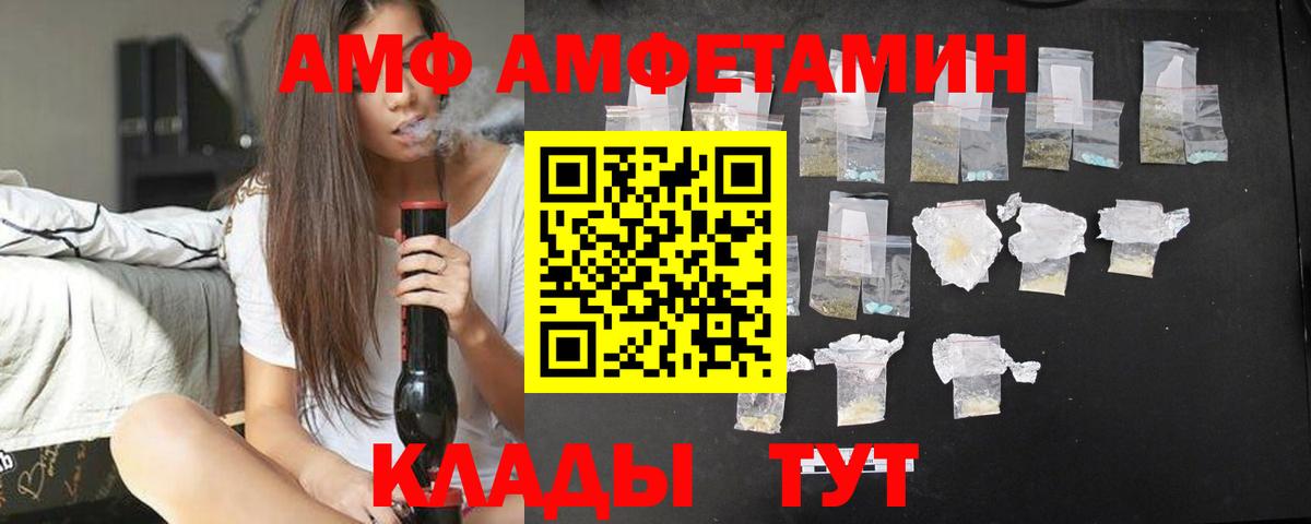 АМФЕТАМИН VHQ  Вход с VPN  Нижний Тагил 