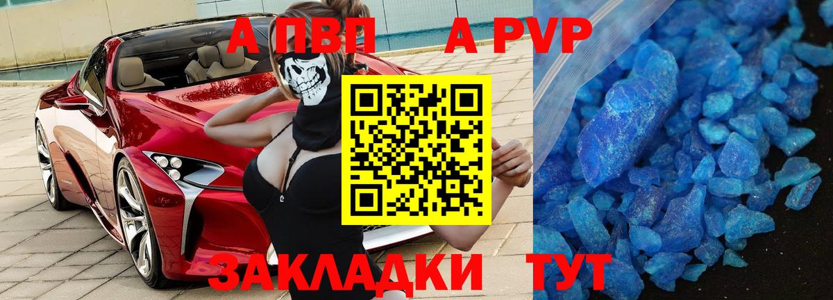 A PVP Соль  Вход с VPN  дарнет шоп  Нижний Тагил  Alpha-PVP СК КРИС 