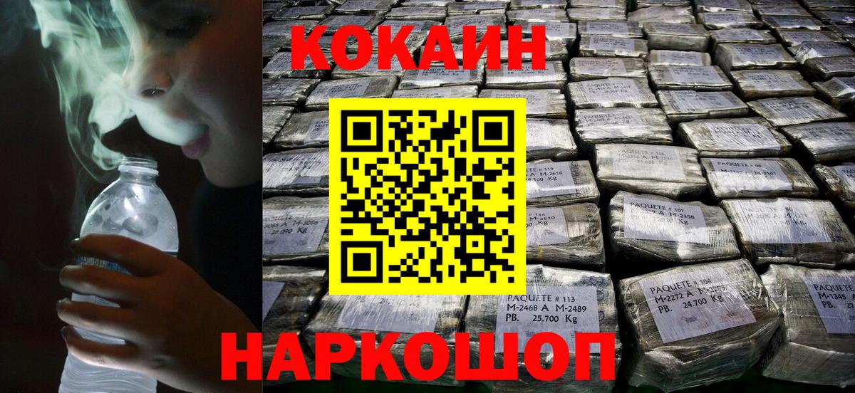 КОКАИН Боливия  Вход с VPN  Нижний Тагил  Cocaine Колумбийский 