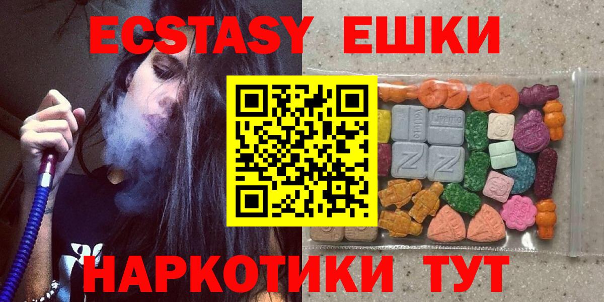 нарко площадка клад  Ecstasy  ОМГ ОМГ вход  Нижний Тагил  Вход с VPN  ЭКСТАЗИ 280мг  ЭКСТАЗИ ешки 
