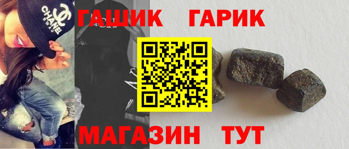 ГАШ 40% ТГК Нижний Тагил