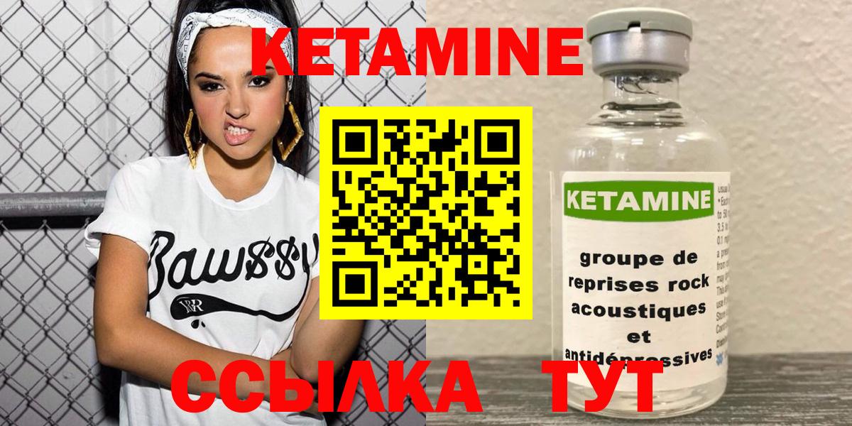 Кетамин ketamine  КЕТАМИН ketamine  Вход с VPN  Нижний Тагил 