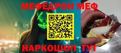 меф VHQ Волгодонск