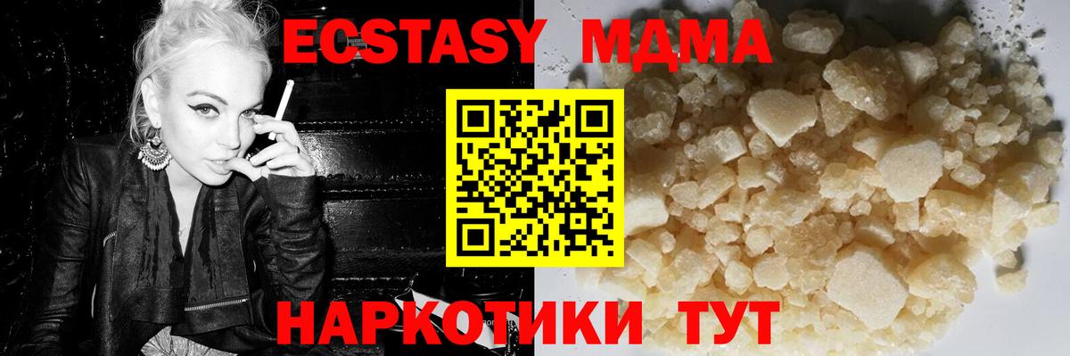 МДМА кристаллы  MDMA молли  Вход с VPN  Нижний Тагил 