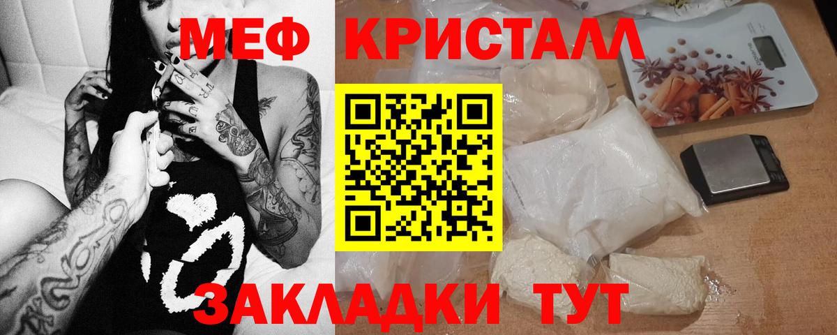 Меф мяу мяу Нижний Тагил
