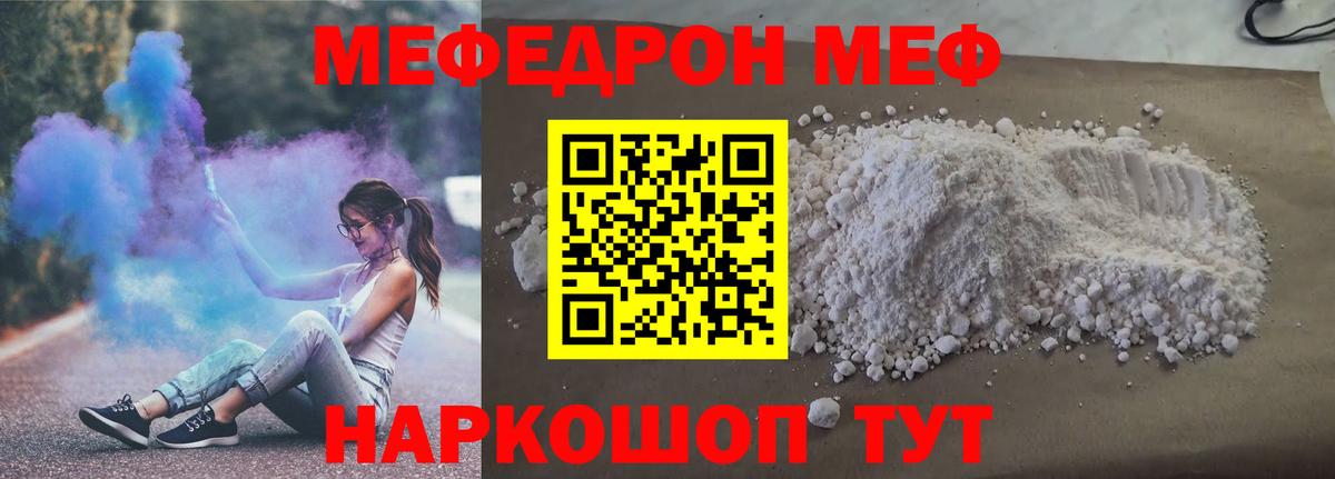 купить наркоту  Вход с VPN  МЯУ-МЯУ mephedrone  Меф  Нижний Тагил  Меф VHQ 