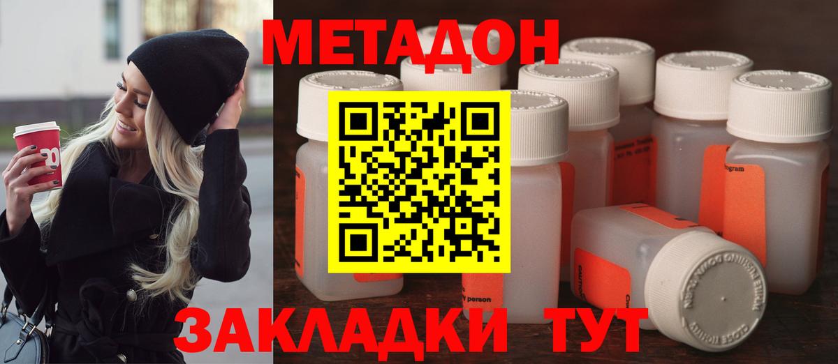 Метадон мёд  Вход с VPN  Нижний Тагил 