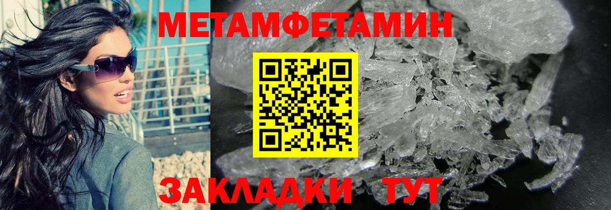 Нижний Тагил  МЕТАМФЕТАМИН Methamphetamine  Вход с VPN 