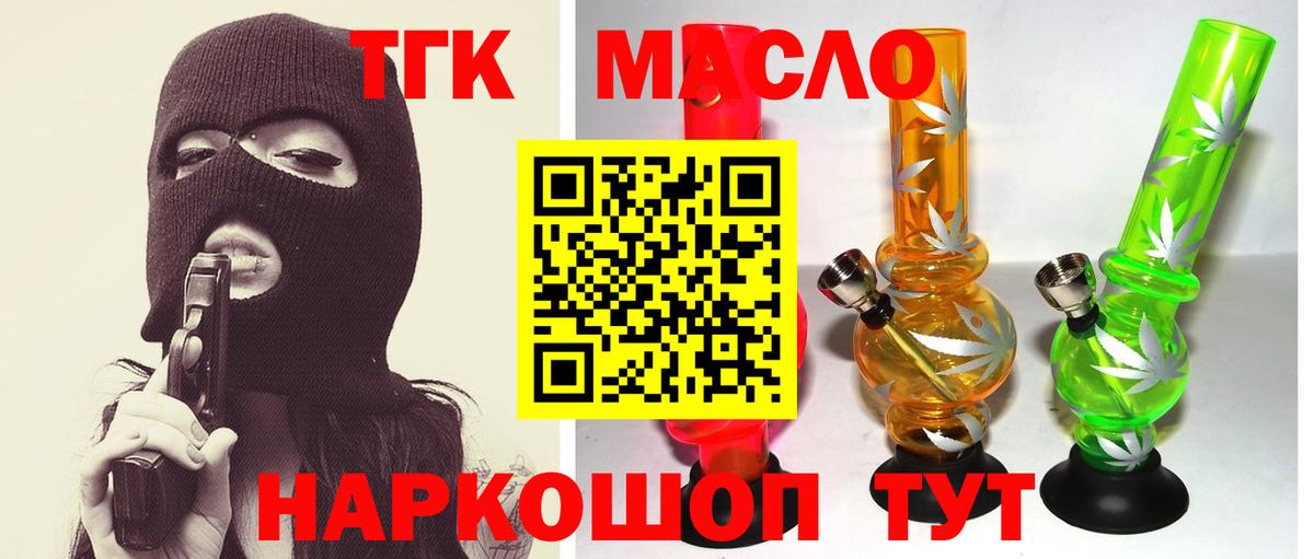 Дистиллят ТГК вейп с тгк Нижний Тагил