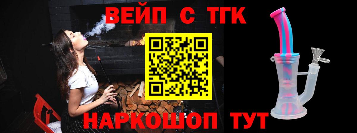 Дистиллят ТГК Wax  ТГК вейп  Нижний Тагил  Вход с VPN 